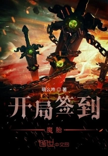 Sign in at the Beginning of the Magic Fetus