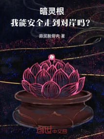 Dark Spirit Root, Can I Reach the Other Side Safely?