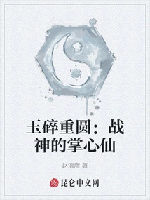 Reunion: the Palm of the God of War