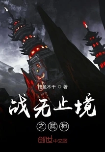 The Endless War of Killing Gods