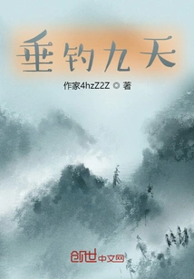 Nine Days of Fishing