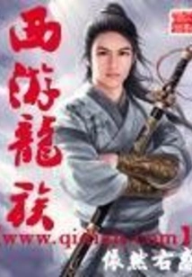 Journey to the West Dragon Clan