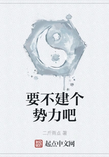 How About Building a Force?