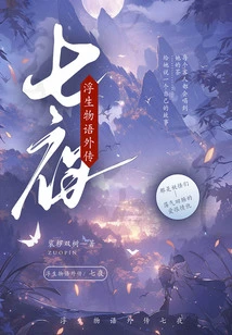 Plankton Gaiden: Seven Nights