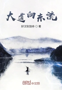 The Avenue Flows Eastward