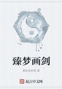 Dream Painting Sword