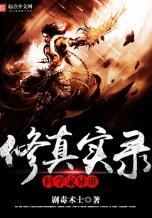 Record of a Scientist Cultivating Reality in Another World