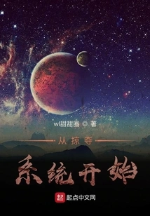 Start with the Plunder System