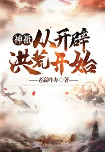 Gods: Starting from the Beginning of the Wilderness