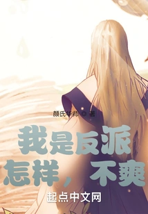 I'm a Villain, What's Wrong?