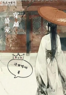 Traveling Through Sheng Chong