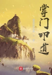 The Master of Cultivation Kowtows