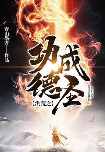 The Prehistoric Merits Lead to Sainthood