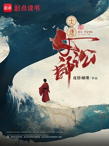 Female Litigator of Tang Dynasty