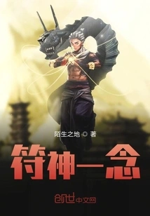 A Thought from the God of Talisman