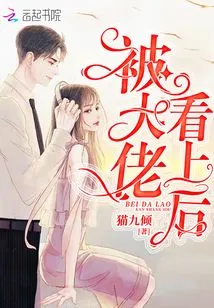 After Being Spotted by a Big Boss