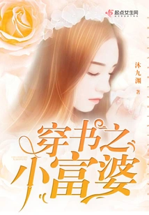 The Little Rich Woman Who Wears Books