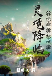 When the Spiritual Realm Arrives, I Cultivate Immortality Based on My Attributes