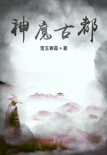 Ancient Capital of Gods and Demons