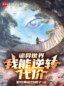 Weird World: I Can Reverse the Cost