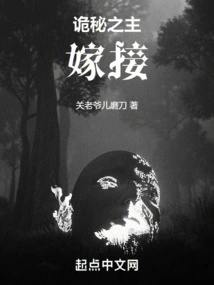 Lord of Mysteries: Grafting