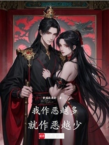 The More Evil I Do, the Less Evil I Do