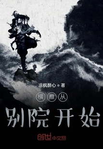 Horizontal Promotion Starts from Other Courtyards