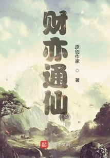 Wealth Also Leads to Immortality