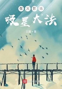 Practice the Magic of Attracting Stars in Naruto