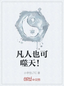 Mortals Can Also Eat the Sky!