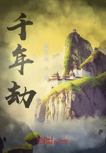 Thousand Years of Calamity