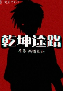 The Journey of Heaven and Earth