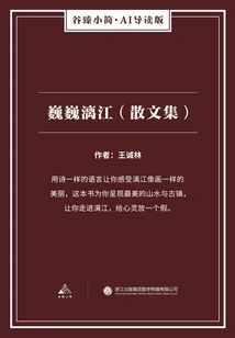 The Towering Li River (collected Essays) (gu Zhen's Briefs·ai Guided Edition)