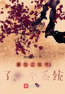 In My Rebirth, I Brought a System