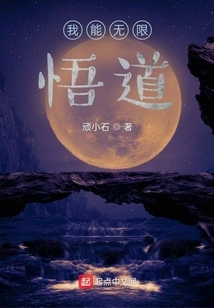 I Can Enlighten Infinitely