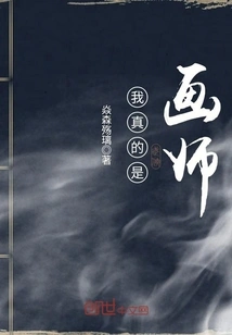 I'm Really a Painter