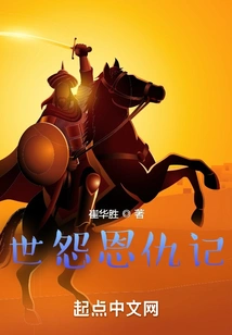 A Story of Grudges and Grudges