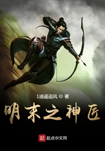 The Great Craftsman of the Late Ming Dynasty