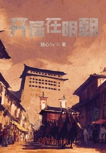 Start in the Ming Dynasty