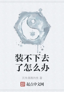 What Should I Do If I Can't Pretend Anymore?