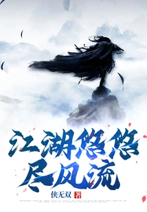 Rivers and Lakes Are Full of Romance