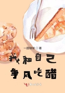 I'm Jealous of Myself