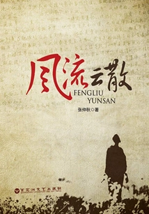 The Wind and Clouds Dispersed