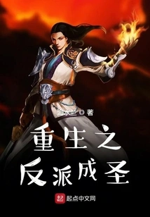 The Reborn Villain Becomes a Saint