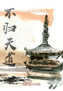 God Will Never Return