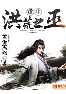 Rebirth of the Great Witch