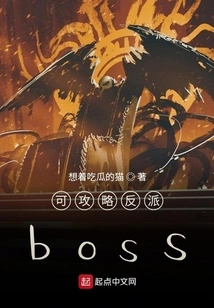 The Villain Boss Can Be Conquered