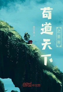 The Peerless Tang Sect's Holy Emperor of the World