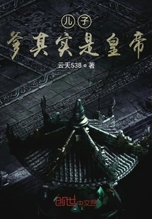 My Son's Father is Actually the Emperor