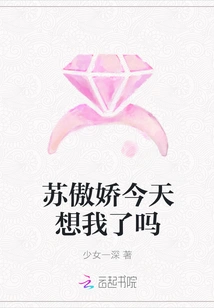 Did Su Aojiao Miss Me Today?